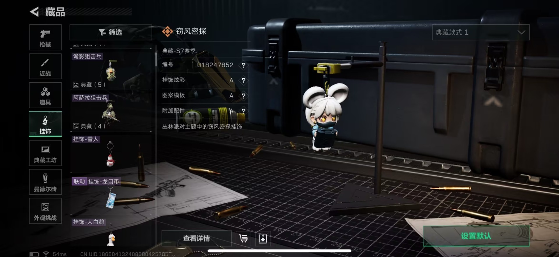 SJZQM46903三角洲行动账号详情图23