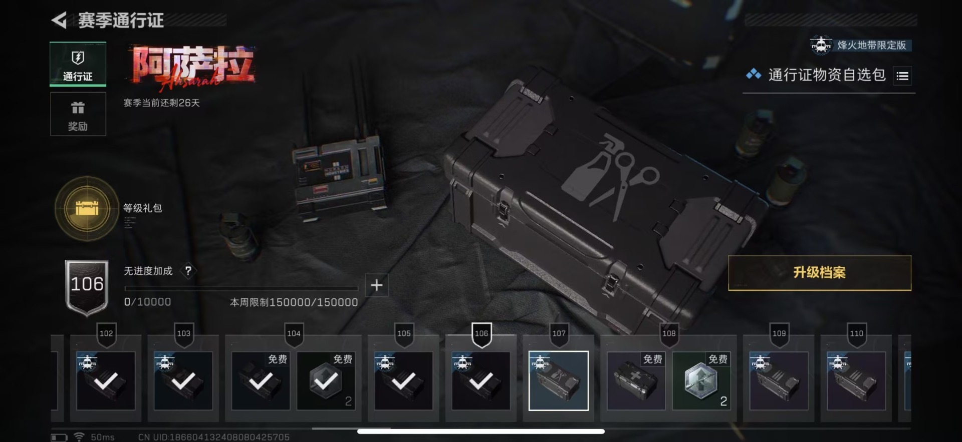 SJZQM46903三角洲行动账号详情图25