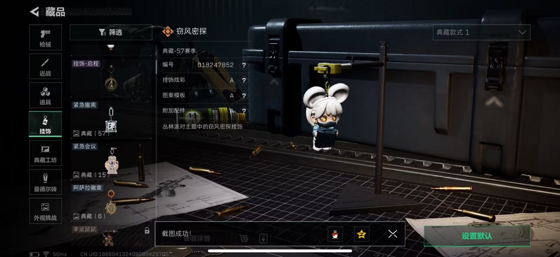 SJZQM46903三角洲行动账号详情图24