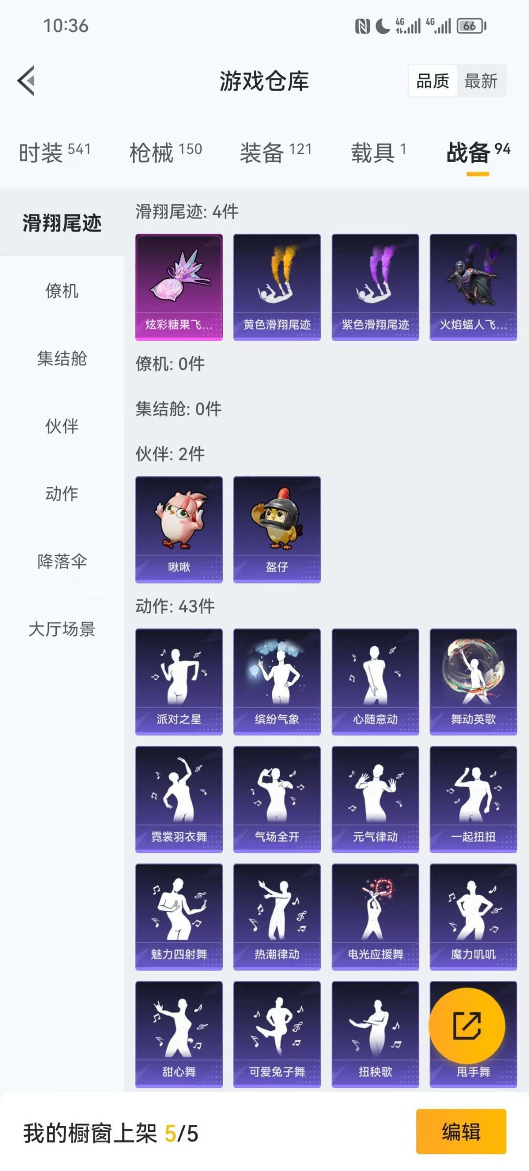 和平精英账号安卓QQ1载具-123套装-120枪皮-[]2粉装 3特效枪 1载具 11印记 可二次 可修改实名 
【热门