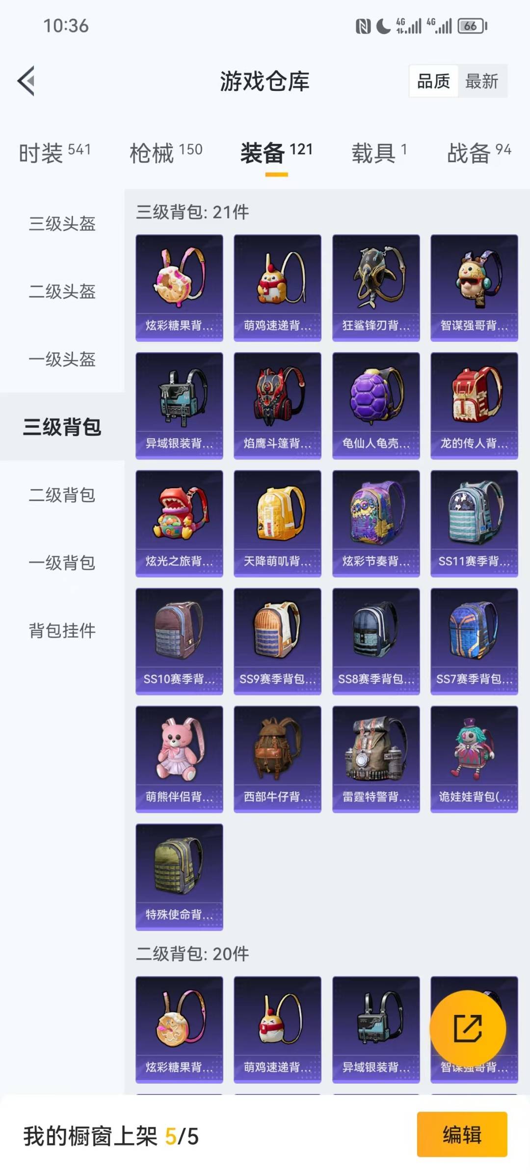 HPQM417263和平精英账号详情图5