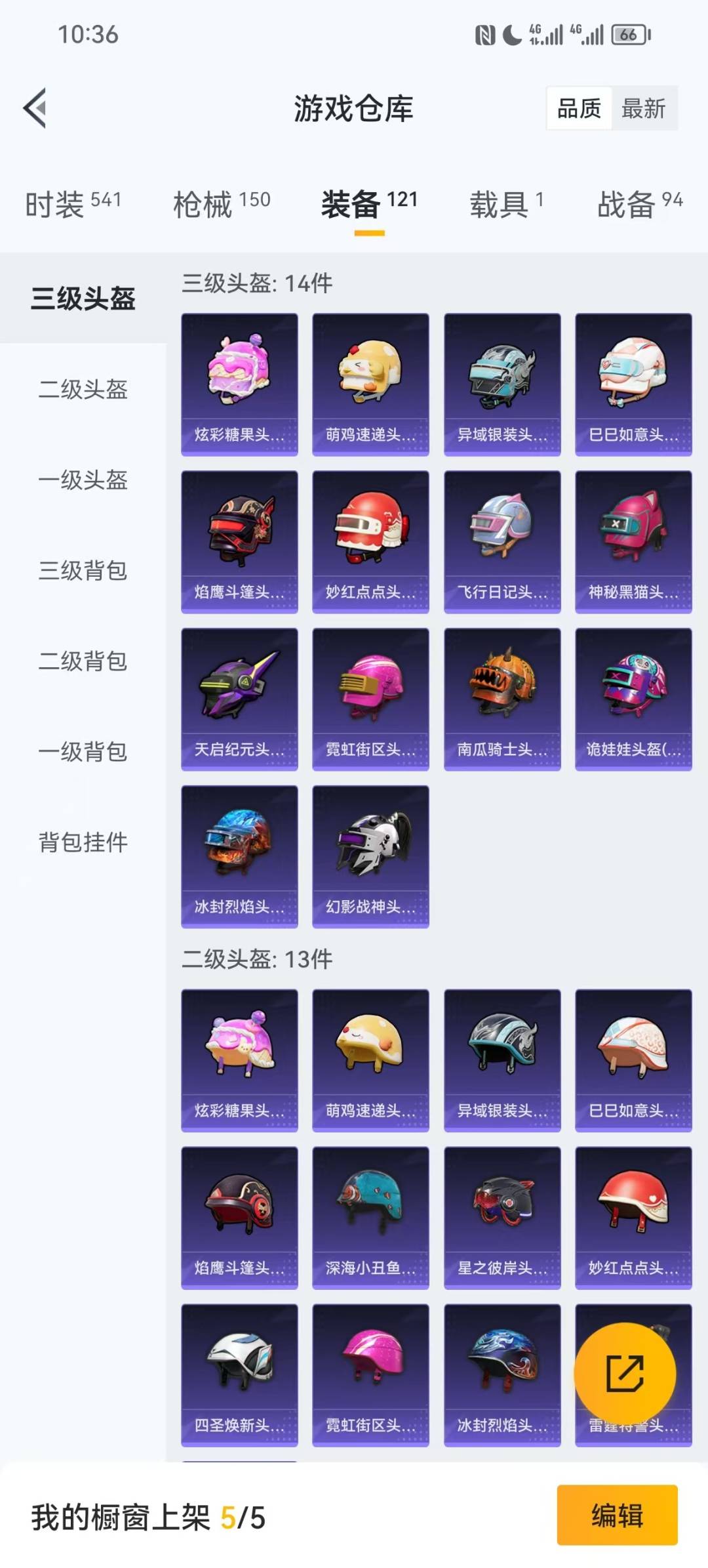 HPQM417263和平精英账号详情图6