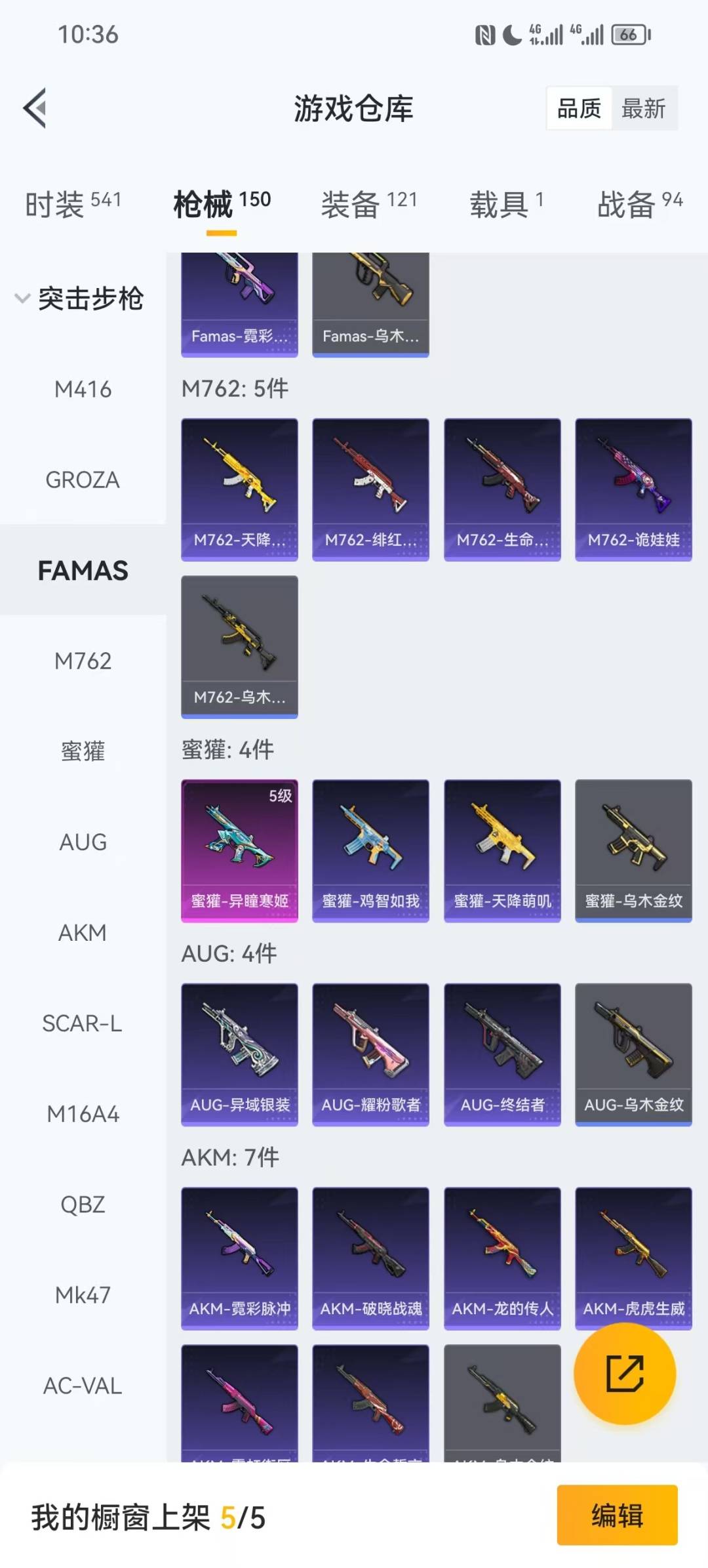 HPQM417263和平精英账号详情图7