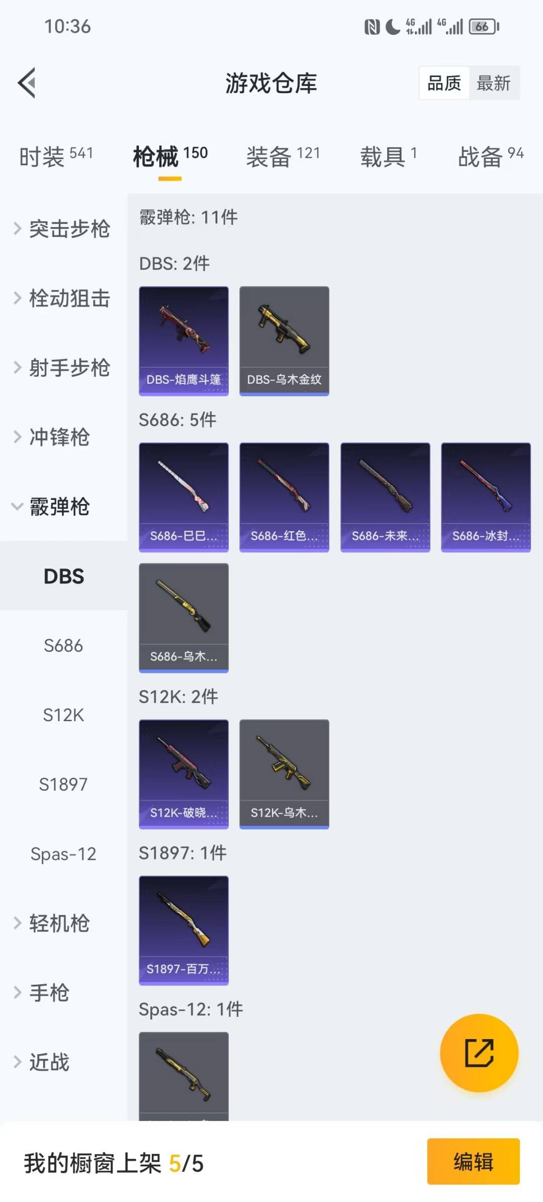 HPQM417263和平精英账号详情图9