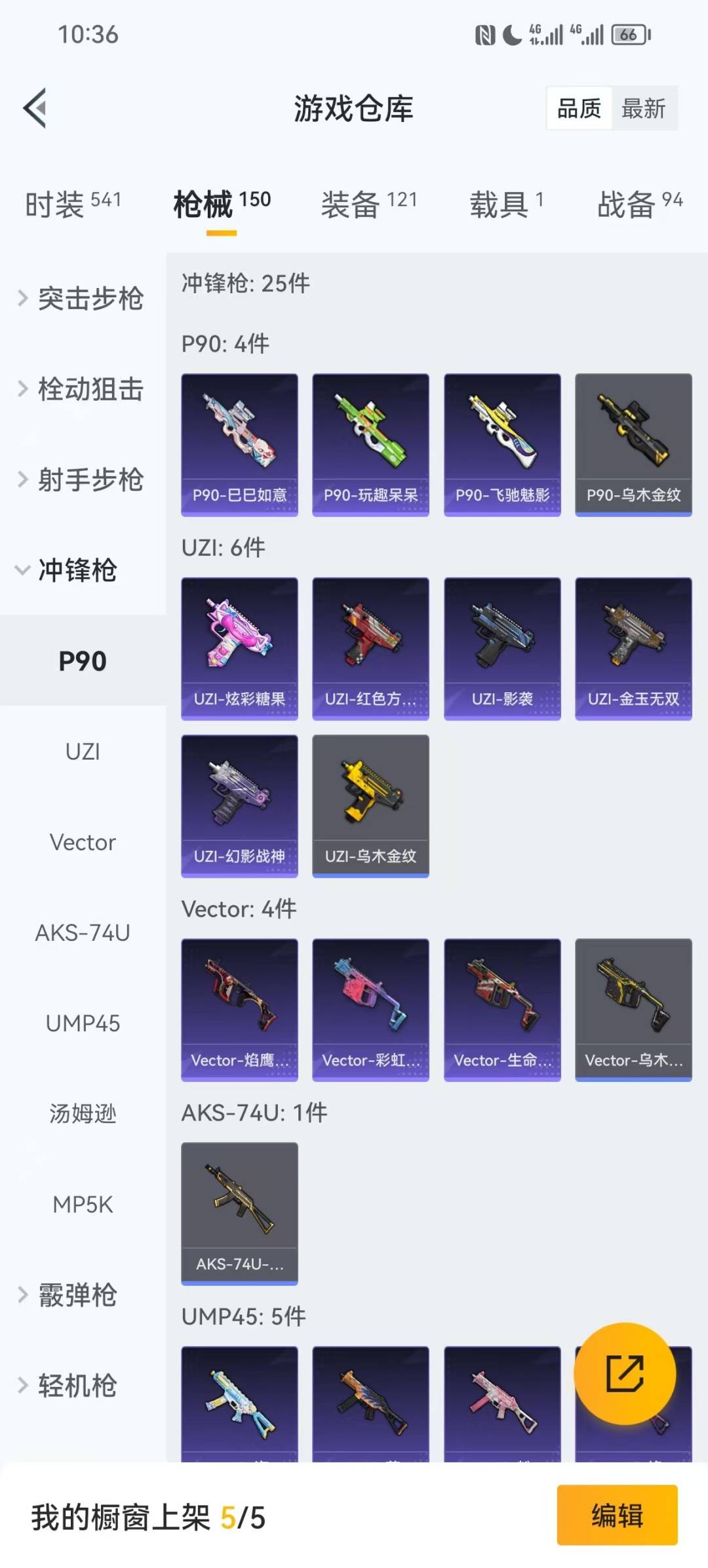 HPQM417263和平精英账号详情图10