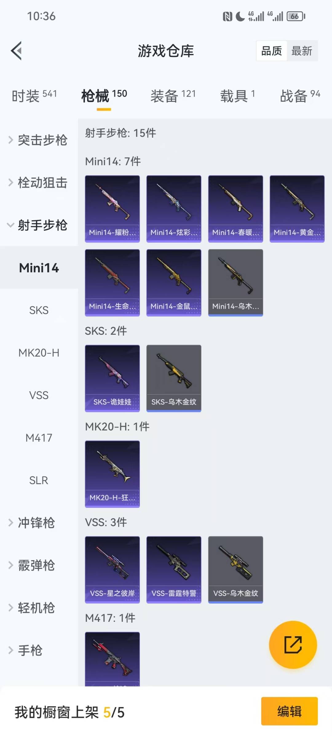 HPQM417263和平精英账号详情图11