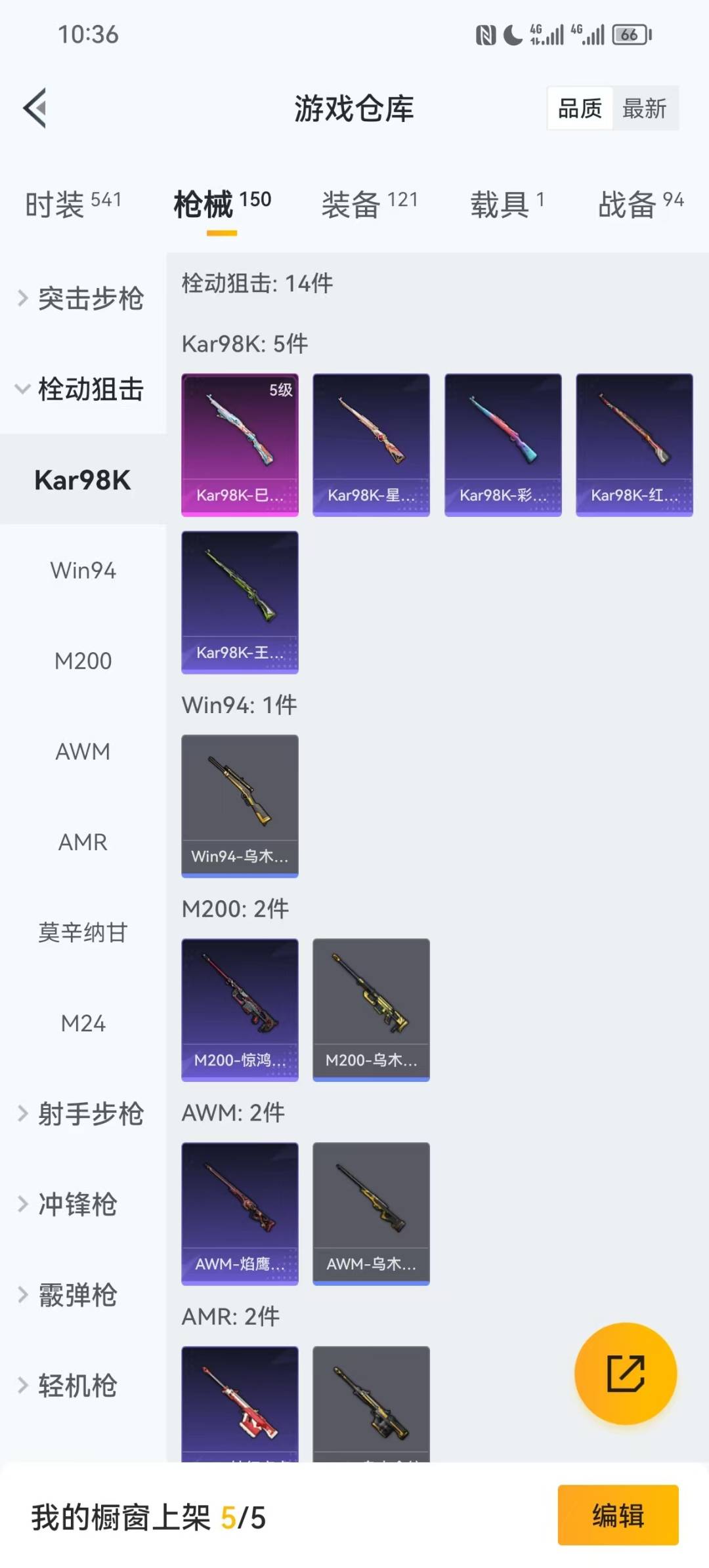 HPQM417263和平精英账号详情图12