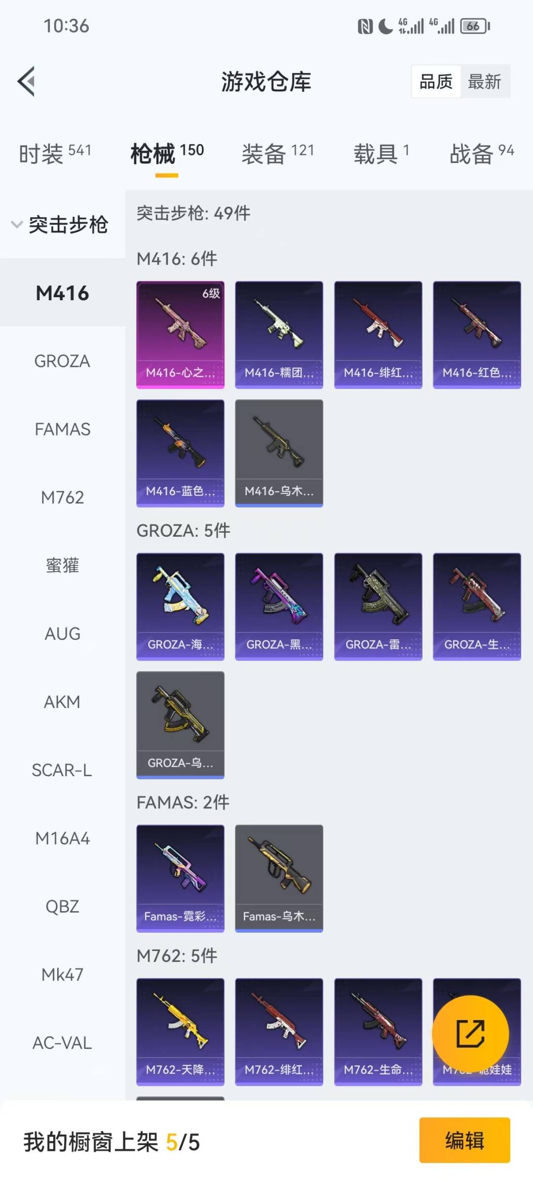 HPQM417263和平精英账号详情图13