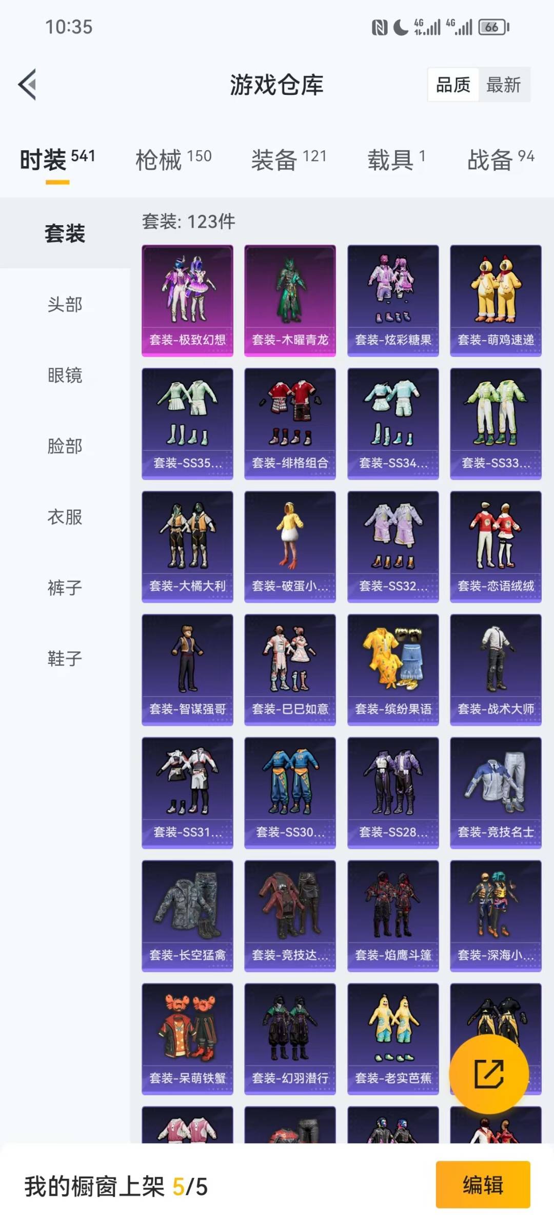 HPQM417263和平精英账号详情图14