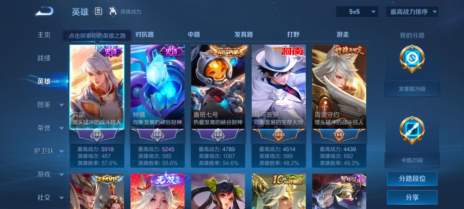 WZQM433335王者荣耀账号详情图25 WZQM433335王者荣耀账号详情图25