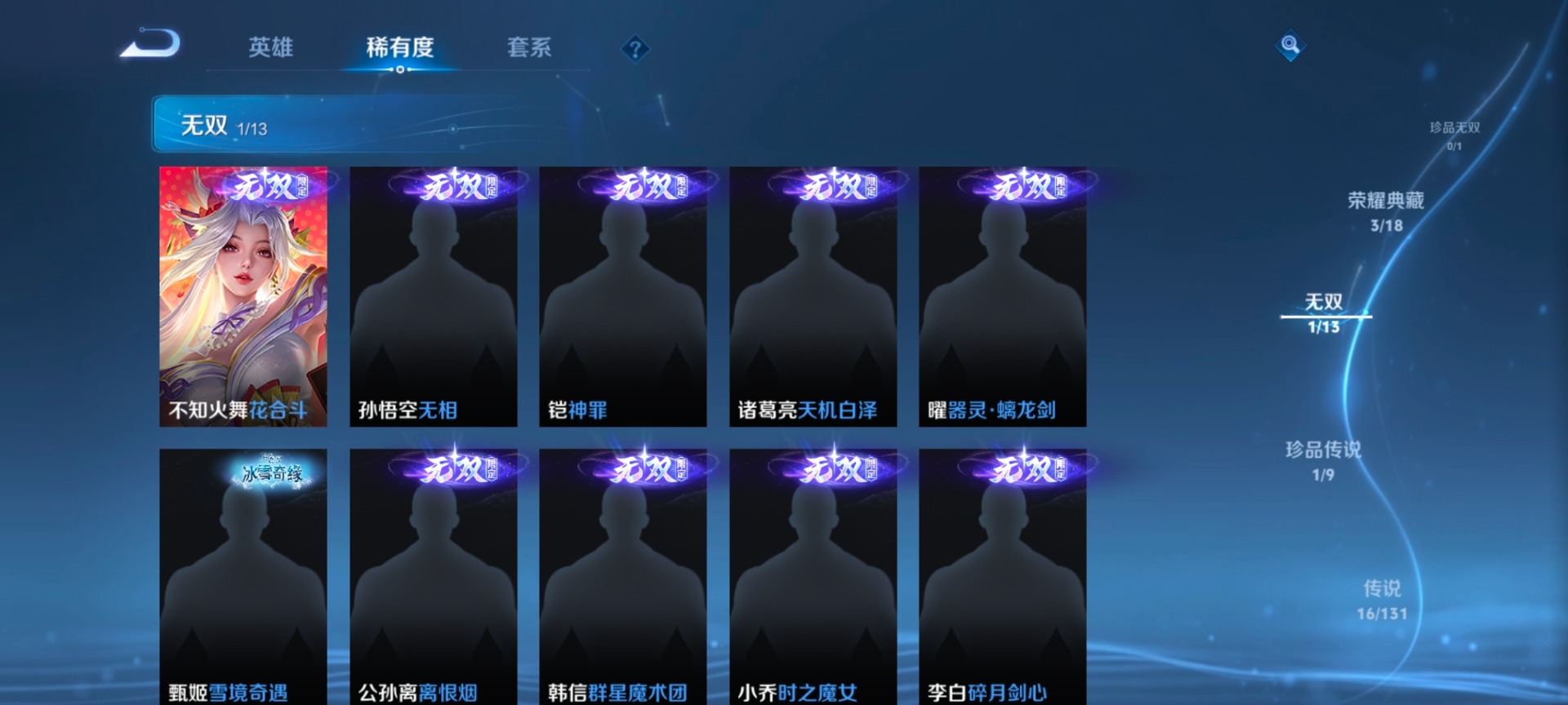 WZQM433335王者荣耀账号详情图29 WZQM433335王者荣耀账号详情图29