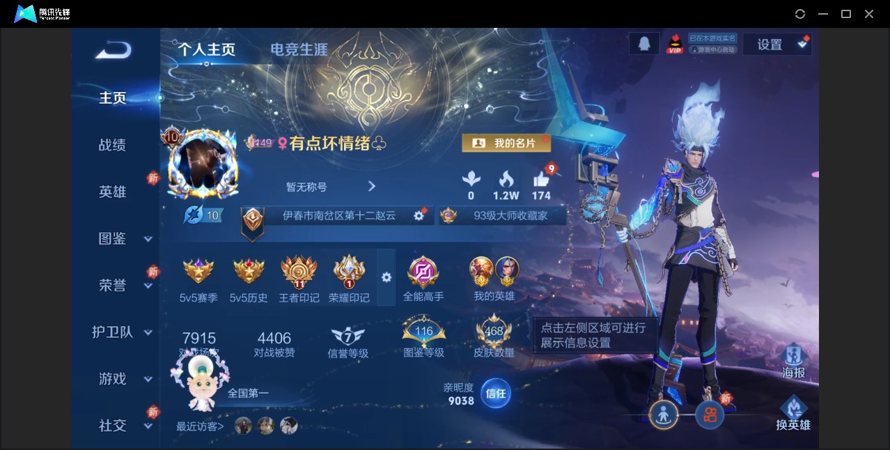 WZQM433339王者荣耀账号详情图6 WZQM433339王者荣耀账号详情图6