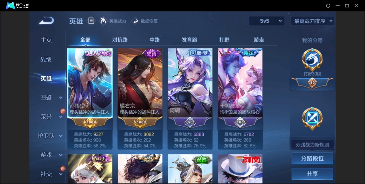 WZQM433339王者荣耀账号详情图7 WZQM433339王者荣耀账号详情图7