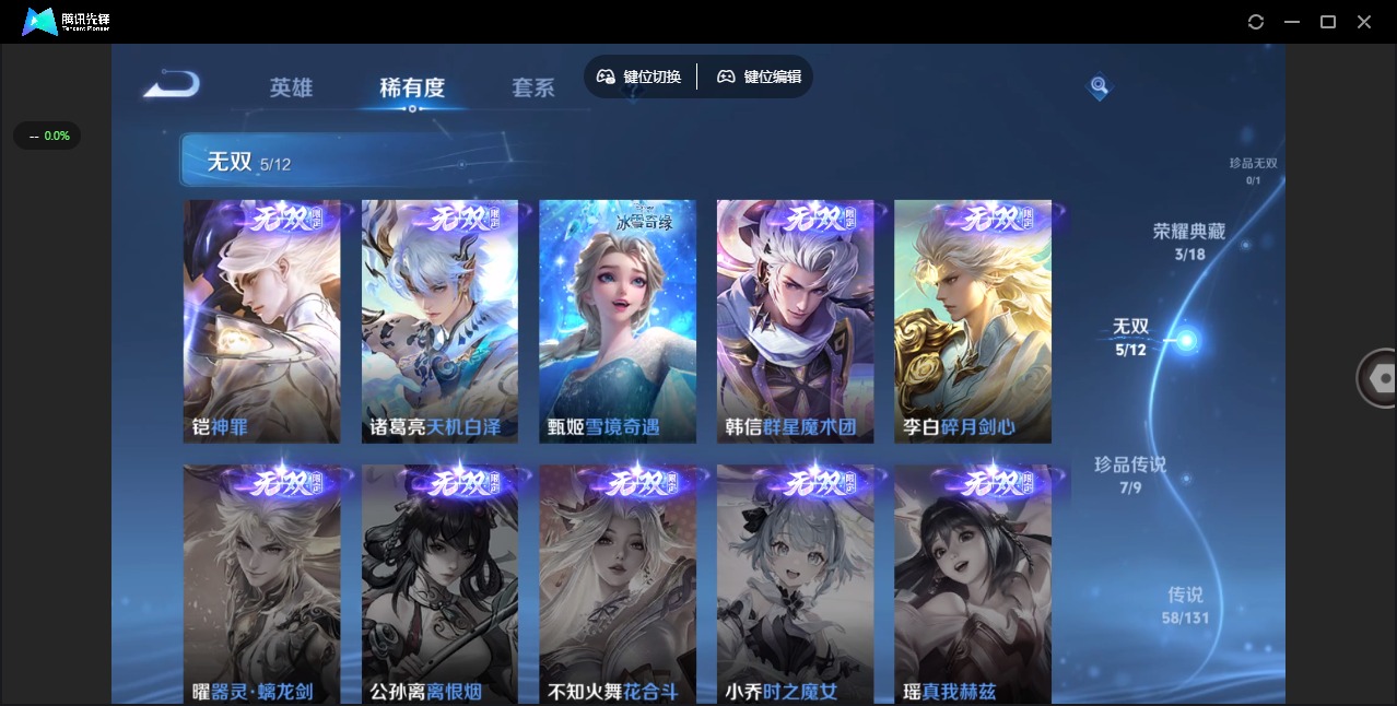 WZQM433339王者荣耀账号详情图10 WZQM433339王者荣耀账号详情图10