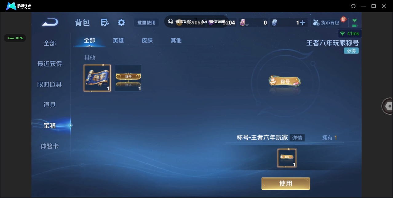 WZQM433339王者荣耀账号详情图26 WZQM433339王者荣耀账号详情图26