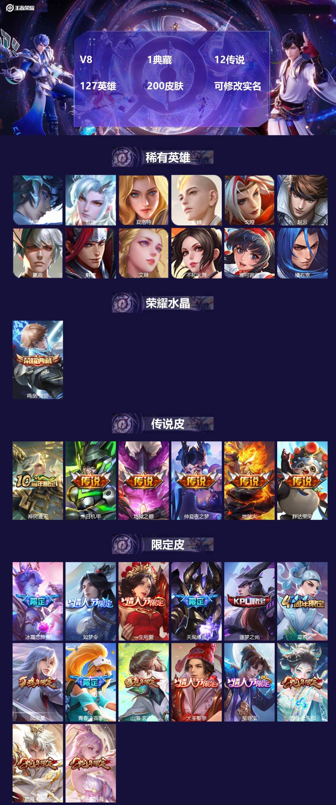 王者荣耀账号苹果QQ[15440969]V8 1典藏 12传说 127英雄 200皮肤 可修改实名 
【英雄全皮】敖隐全