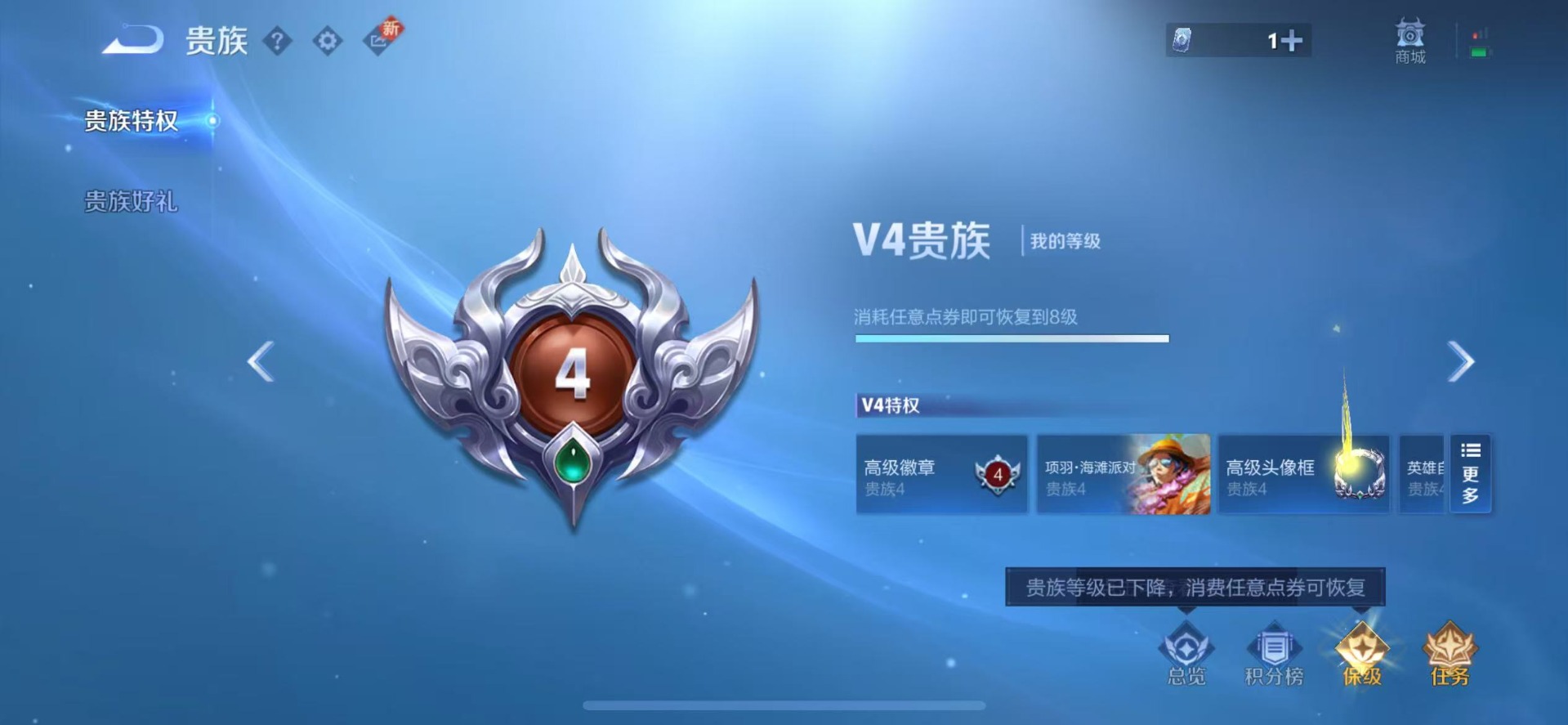 WZQM433340王者荣耀账号详情图4