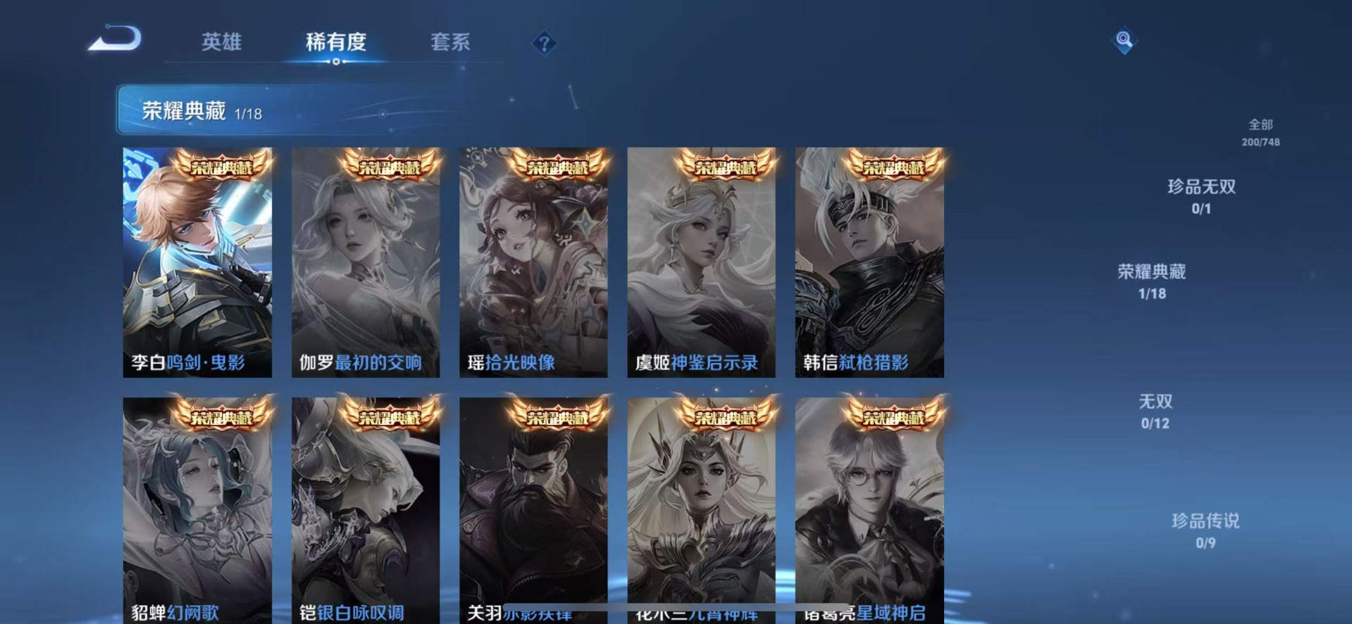 WZQM433340王者荣耀账号详情图10