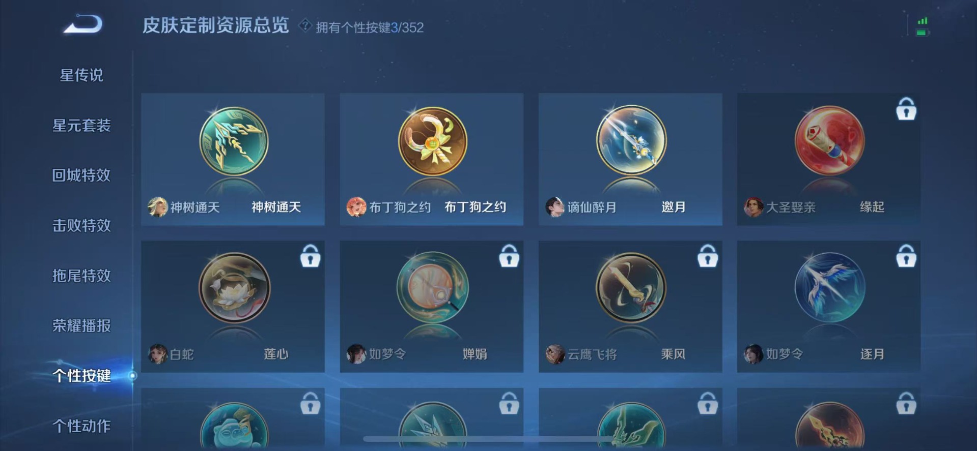 WZQM433340王者荣耀账号详情图14