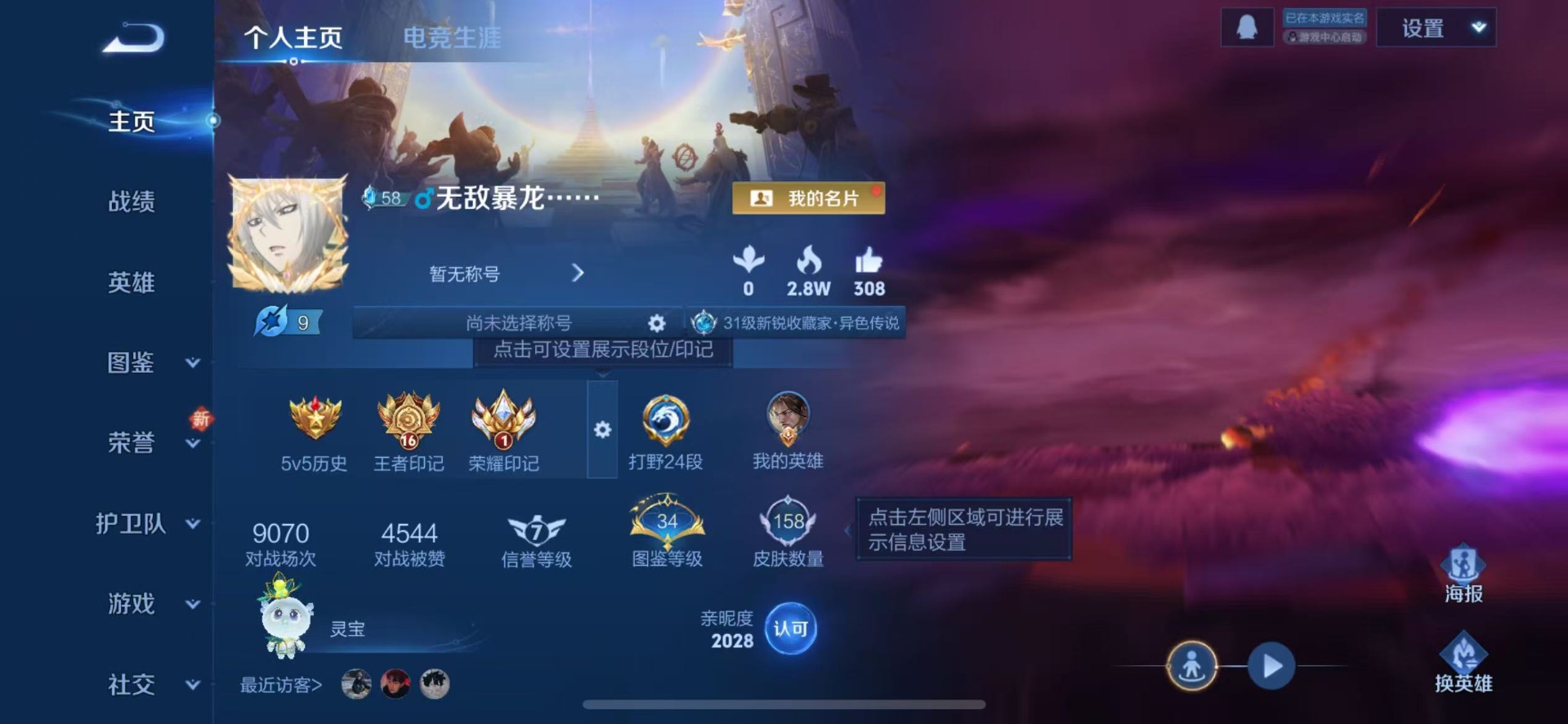 WZCMW436234王者荣耀账号详情图3