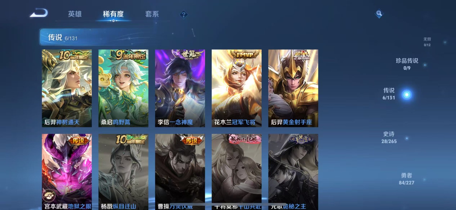 WZCMW436234王者荣耀账号详情图6