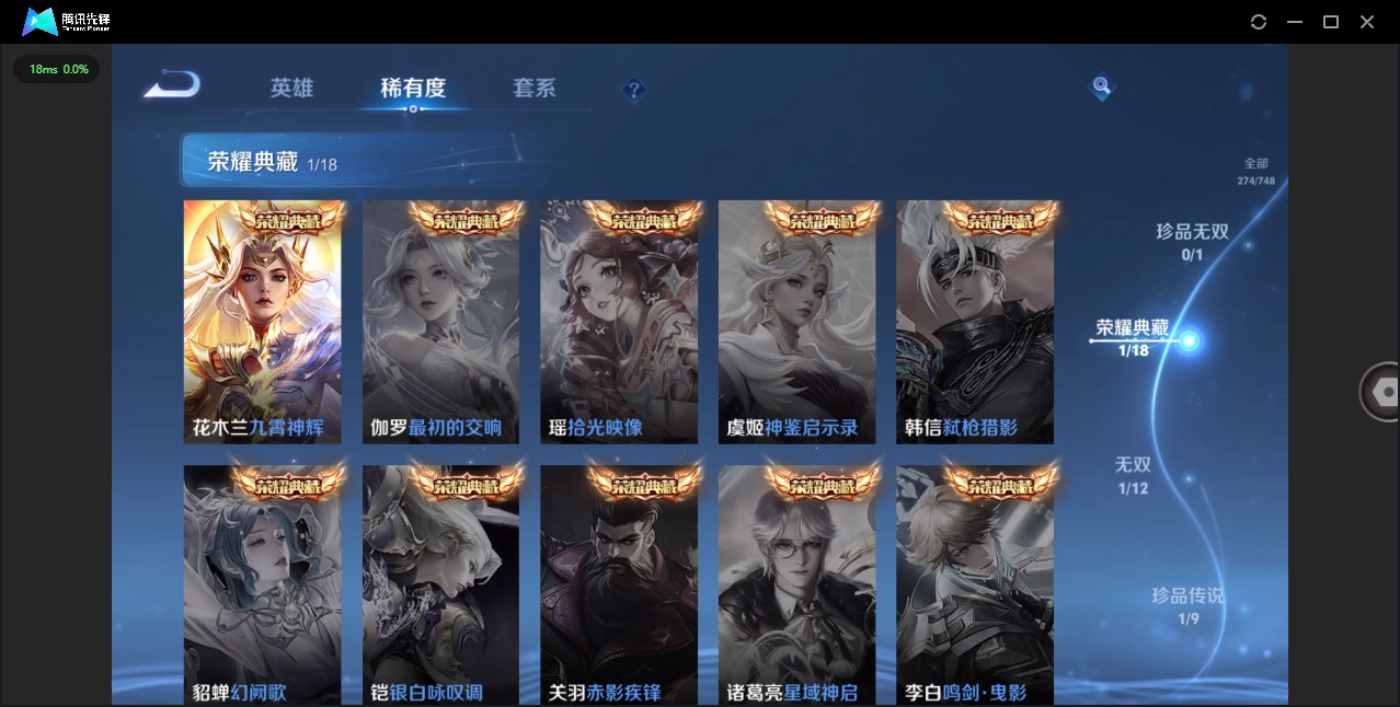 WZCMW436235王者荣耀账号详情图6 WZCMW436235王者荣耀账号详情图6