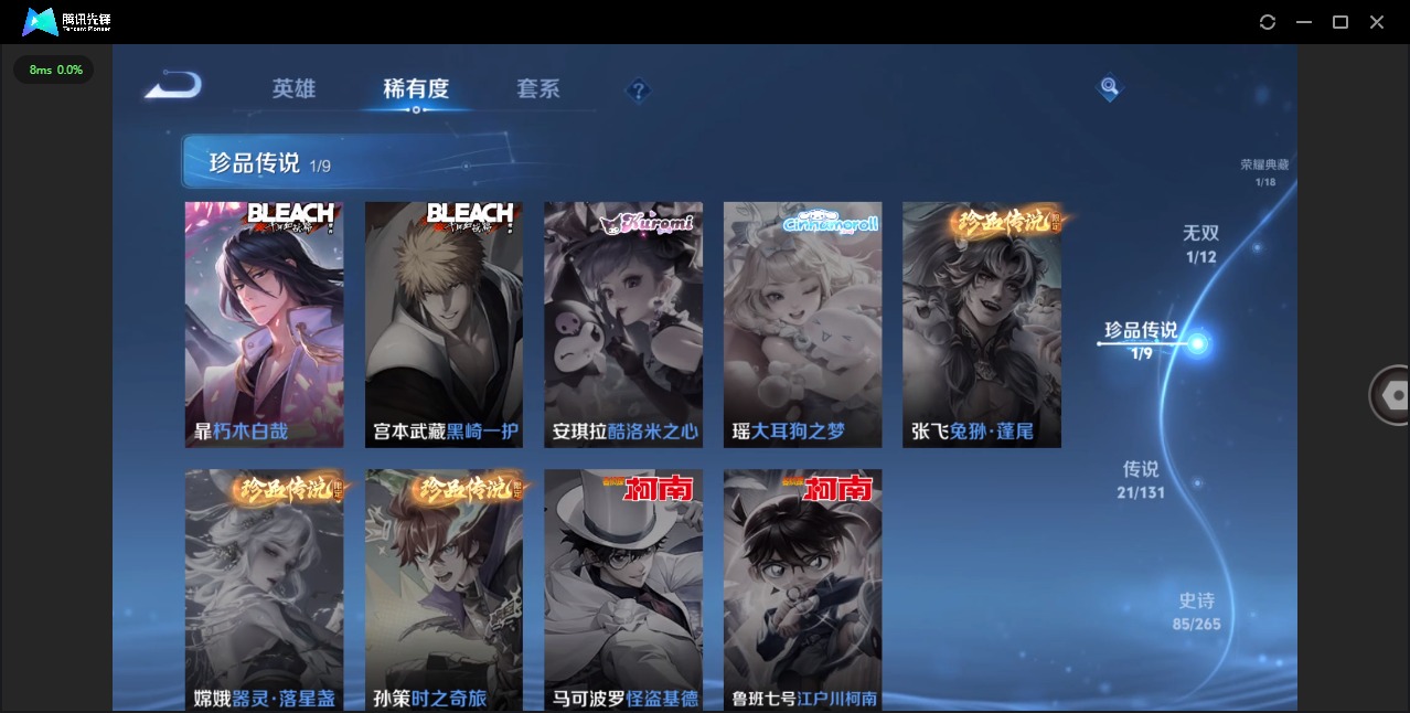 WZCMW436235王者荣耀账号详情图8 WZCMW436235王者荣耀账号详情图8