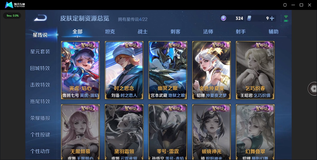 WZCMW436235王者荣耀账号详情图13 WZCMW436235王者荣耀账号详情图13