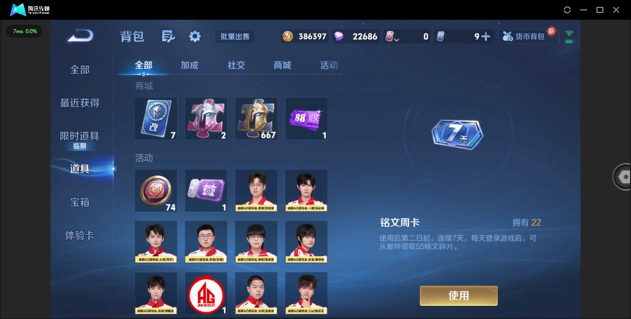 WZCMW436235王者荣耀账号详情图15 WZCMW436235王者荣耀账号详情图15