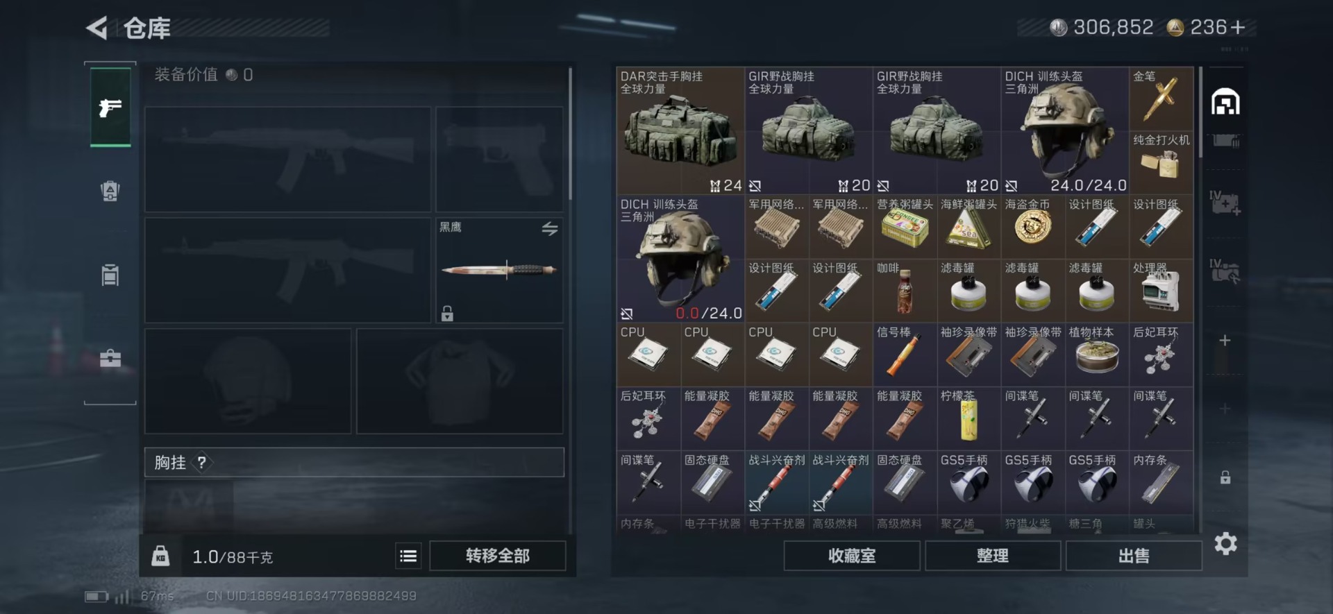 SJZQM46938三角洲行动账号详情图4