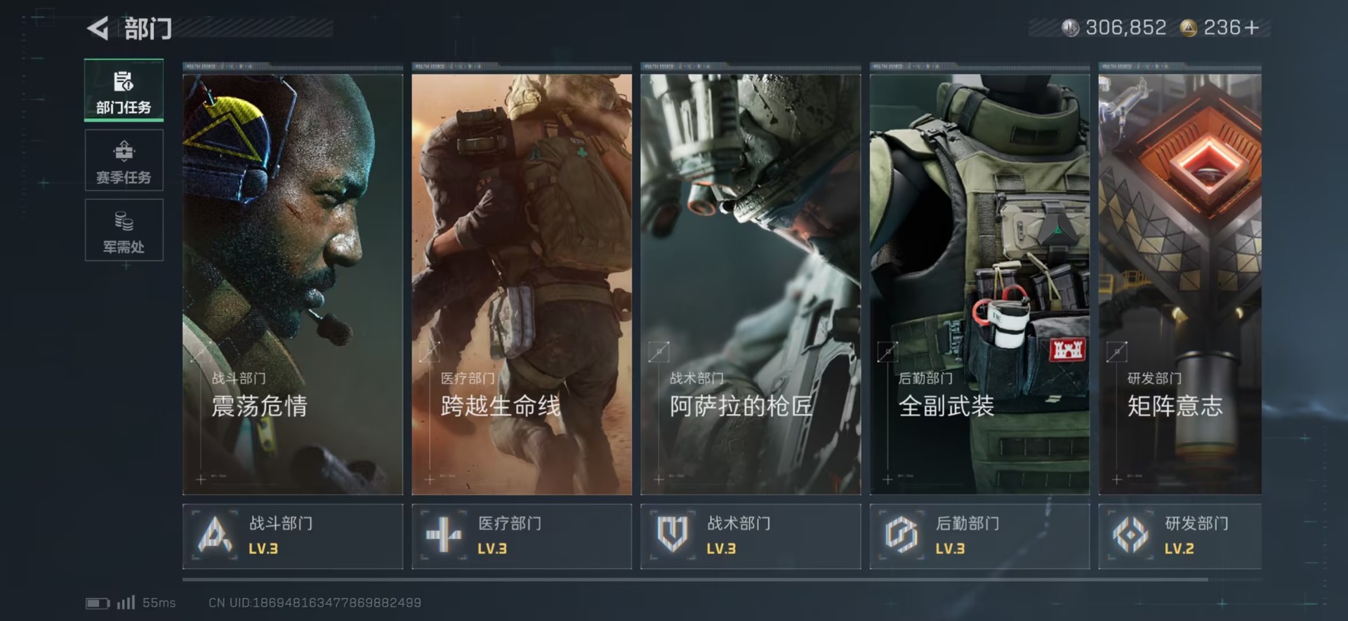 SJZQM46938三角洲行动账号详情图5