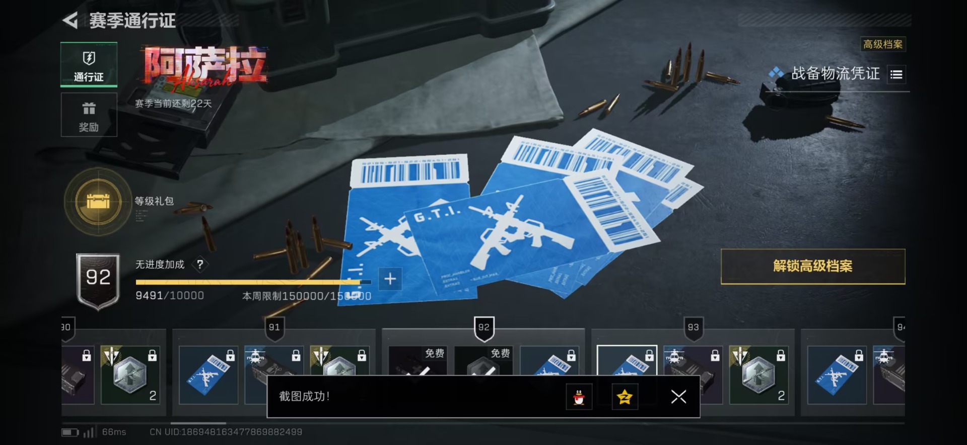 SJZQM46938三角洲行动账号详情图7