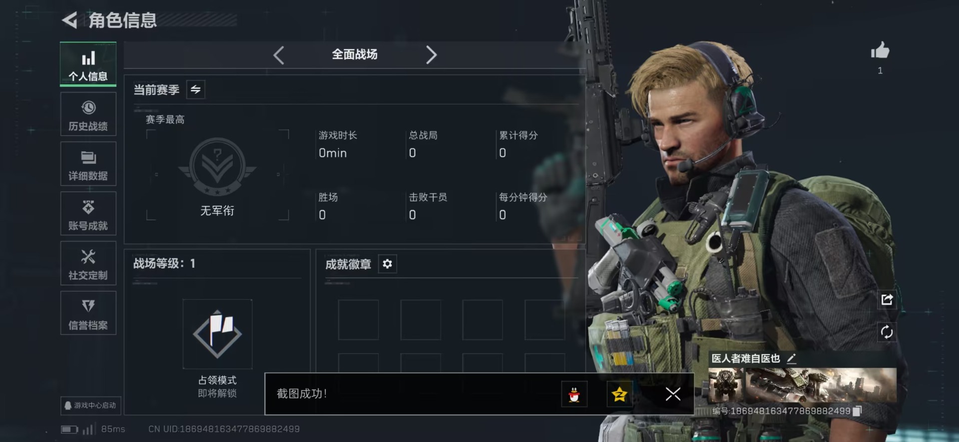 SJZQM46938三角洲行动账号详情图6