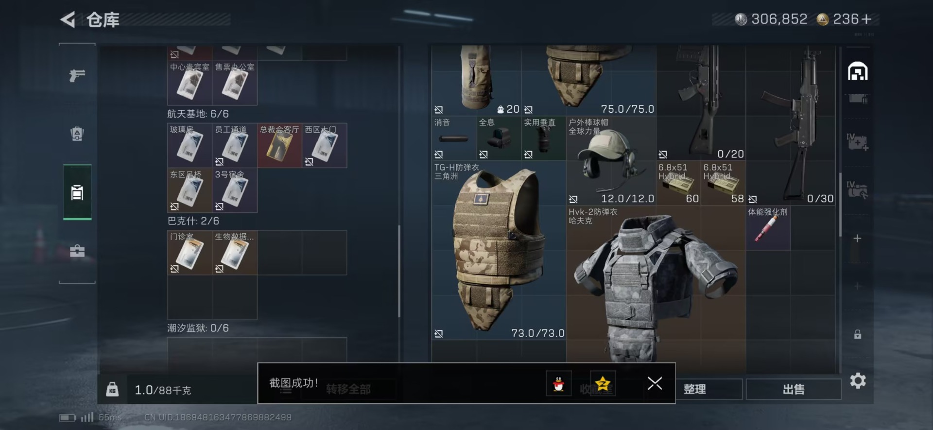 SJZQM46938三角洲行动账号详情图8