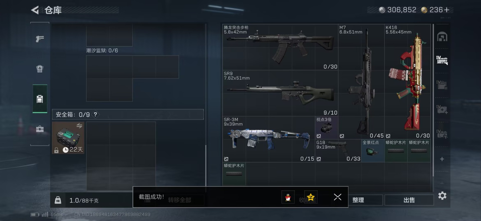 SJZQM46938三角洲行动账号详情图9