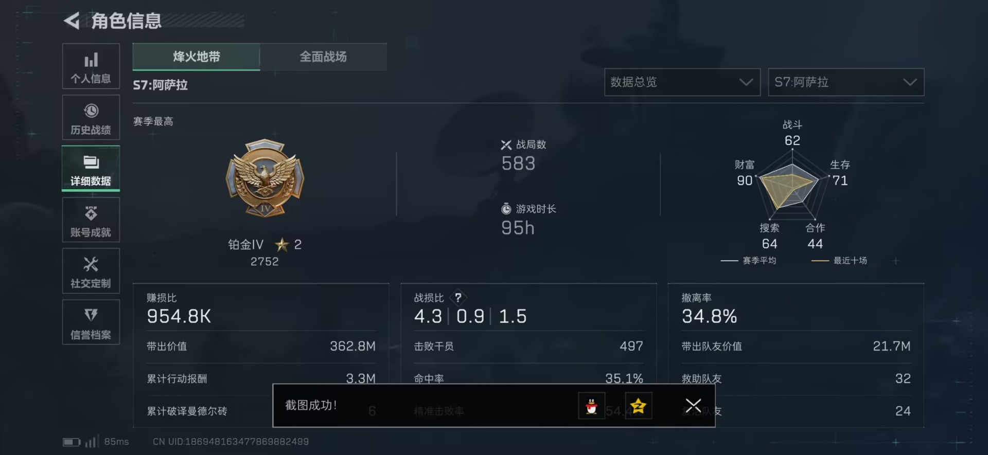 SJZQM46938三角洲行动账号详情图10