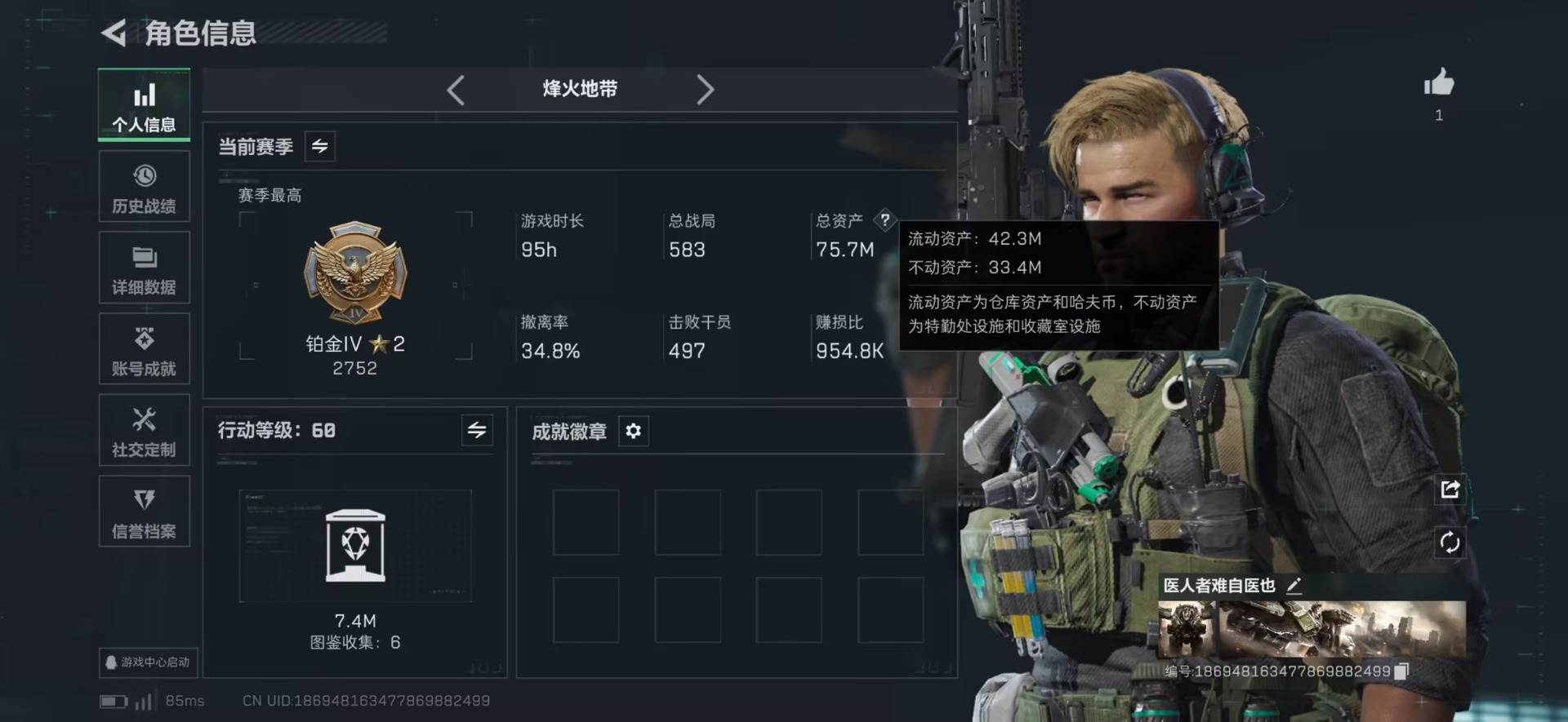 SJZQM46938三角洲行动账号详情图11