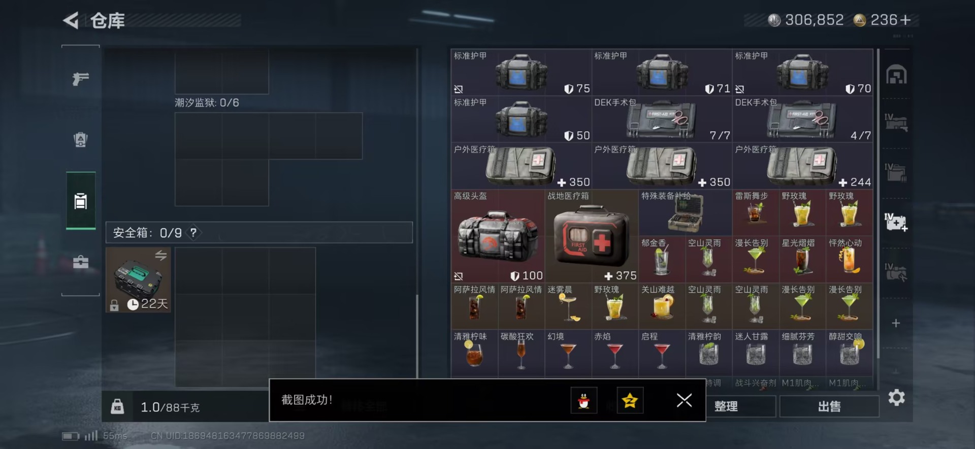 SJZQM46938三角洲行动账号详情图12