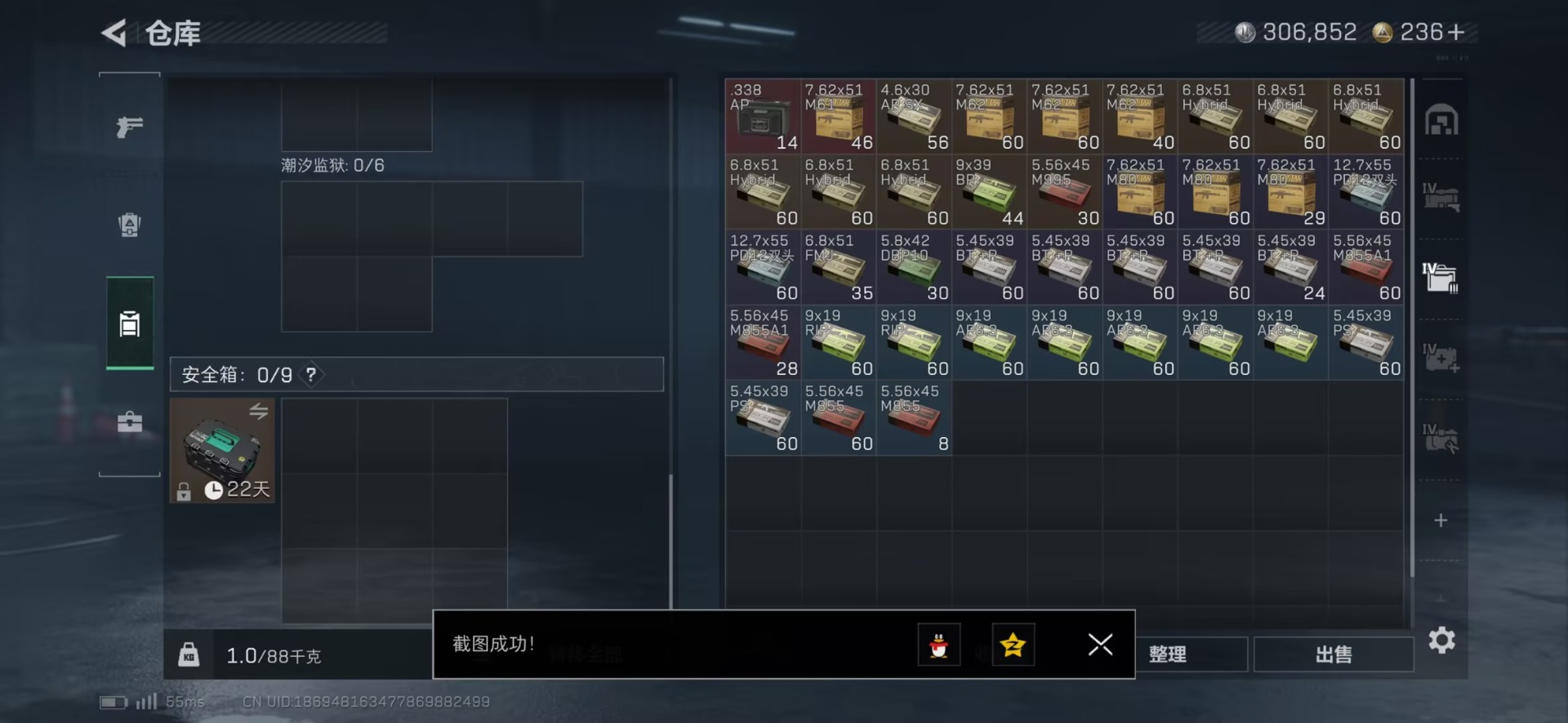 SJZQM46938三角洲行动账号详情图13