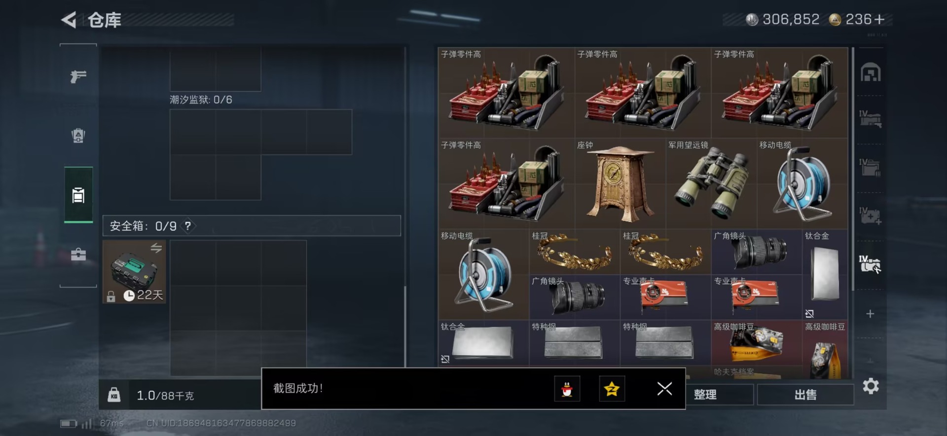 SJZQM46938三角洲行动账号详情图20