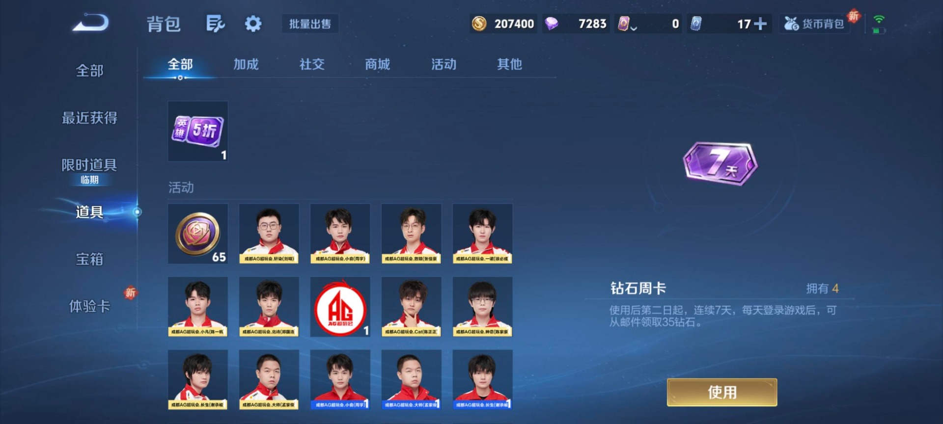 WZCMW436236王者荣耀账号详情图3