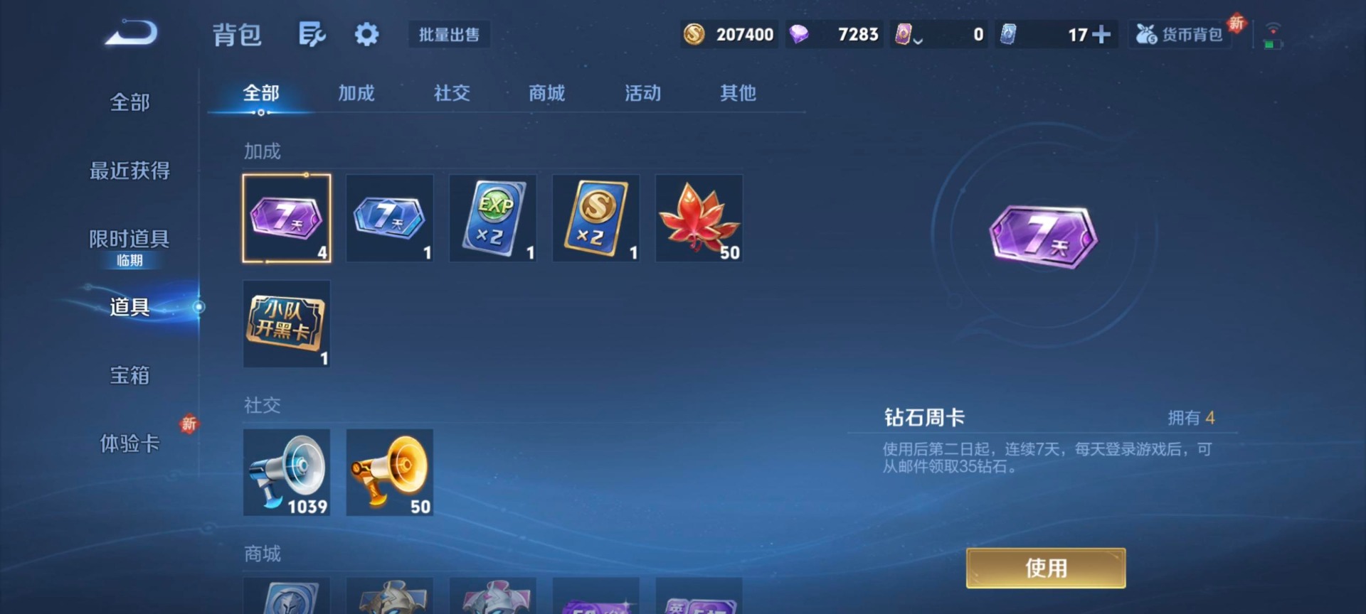 WZCMW436236王者荣耀账号详情图12