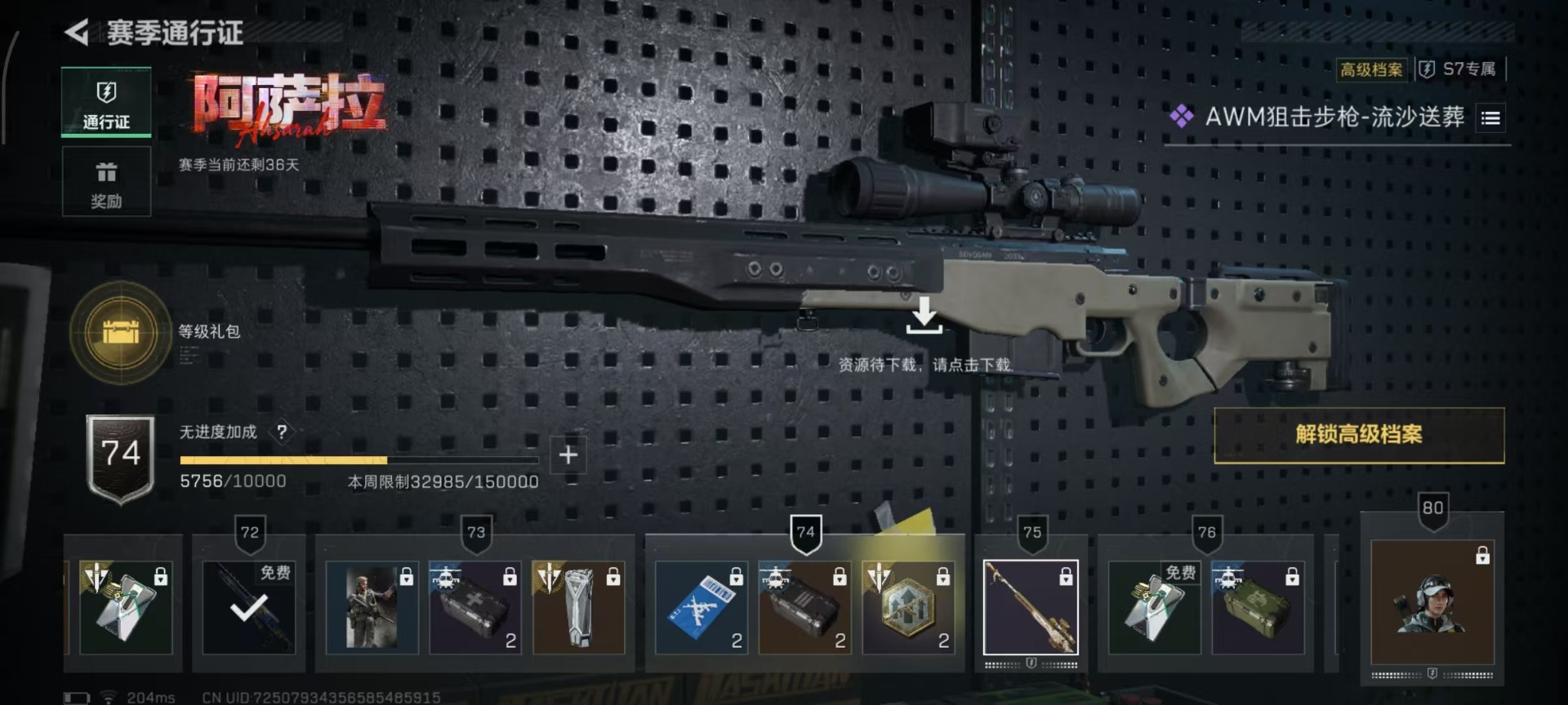 SJZQM46960三角洲行动账号详情图4