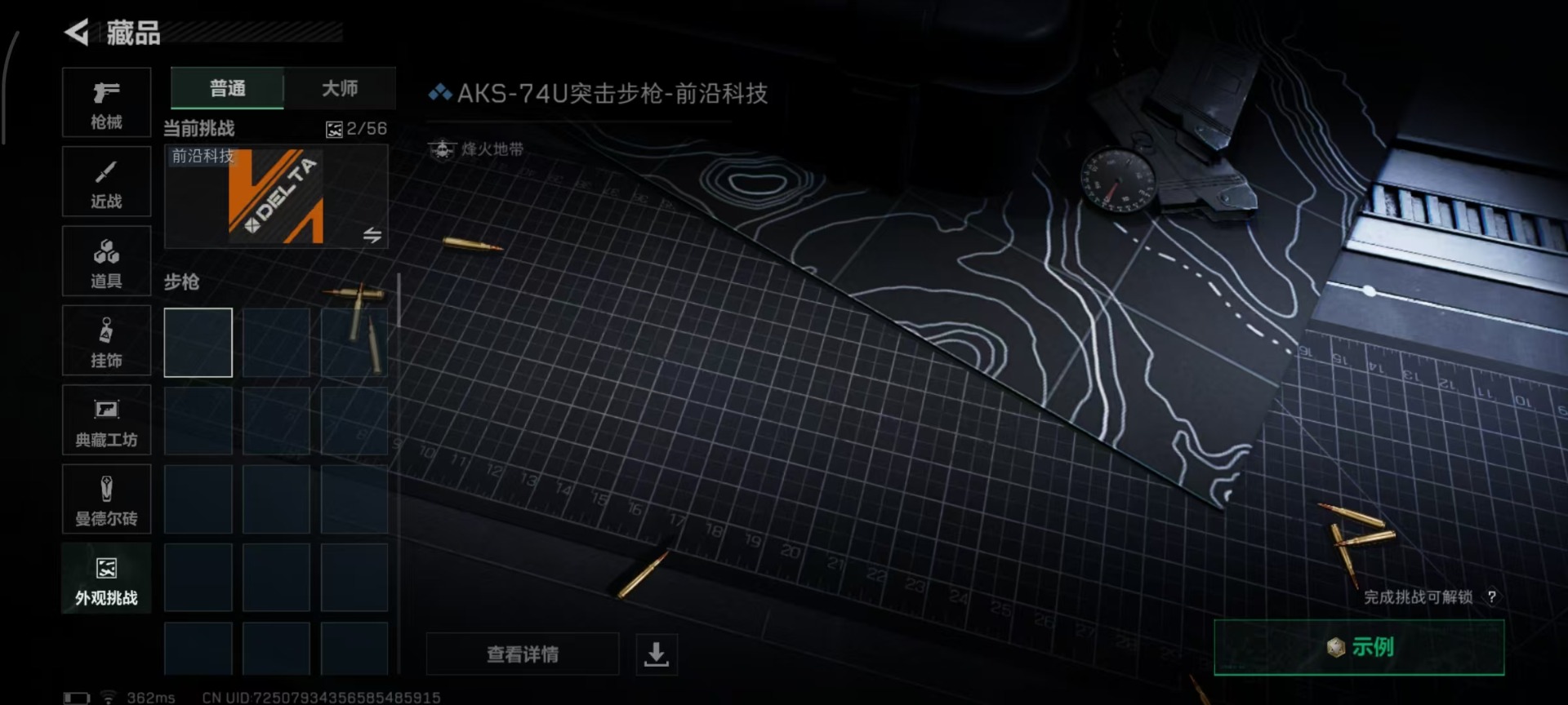 SJZQM46960三角洲行动账号详情图6