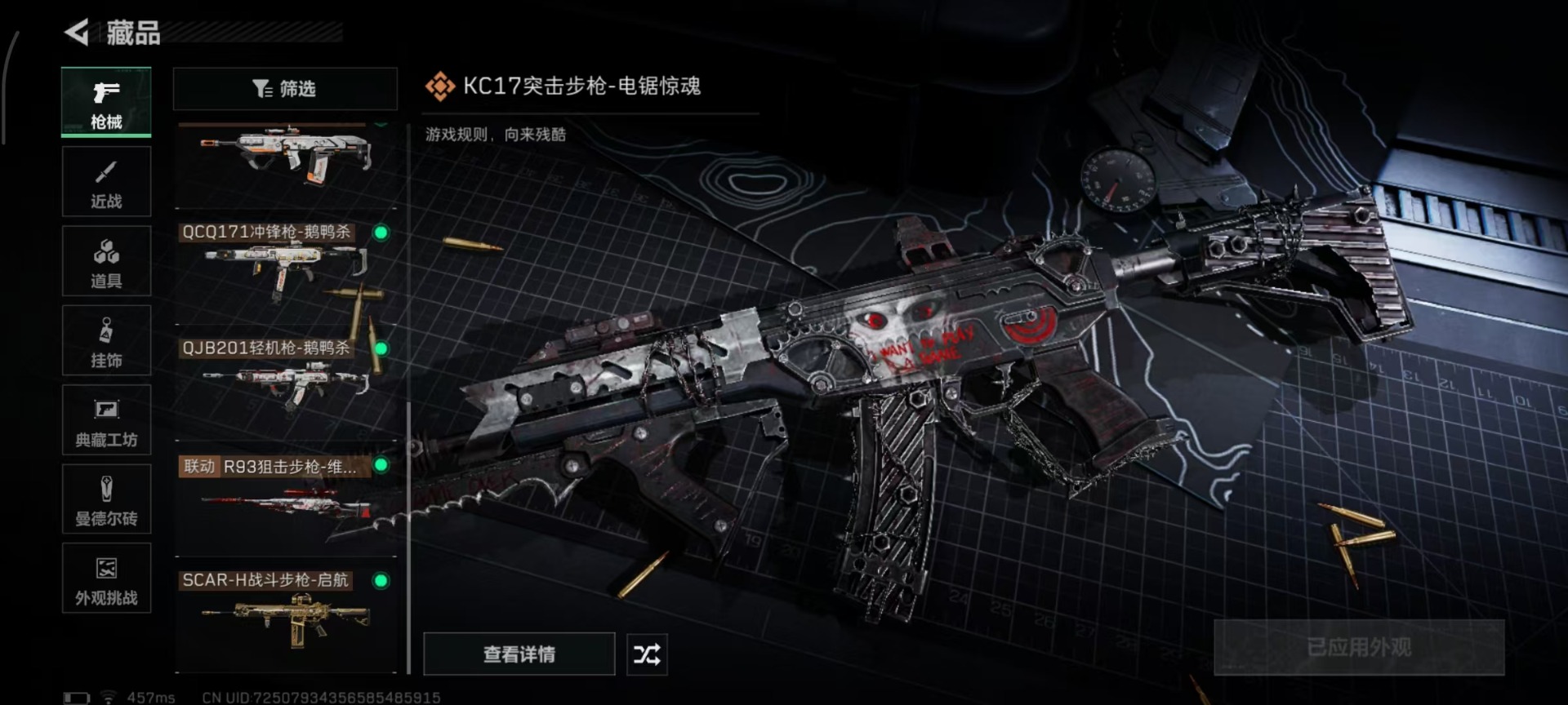 SJZQM46960三角洲行动账号详情图12