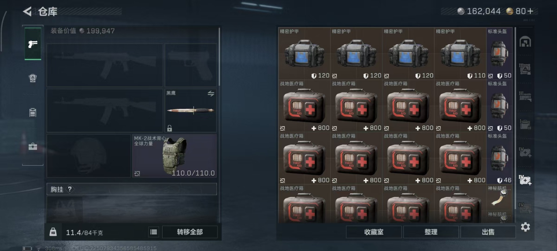 SJZQM46960三角洲行动账号详情图19