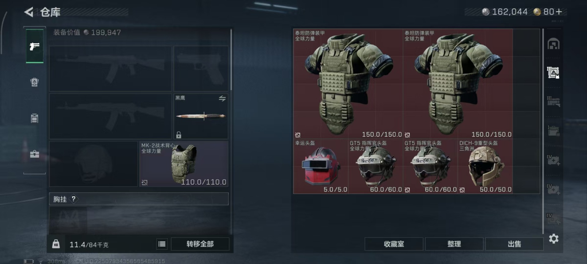 SJZQM46960三角洲行动账号详情图22