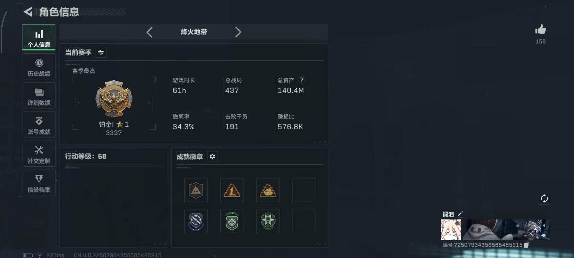 SJZQM46960三角洲行动账号详情图33