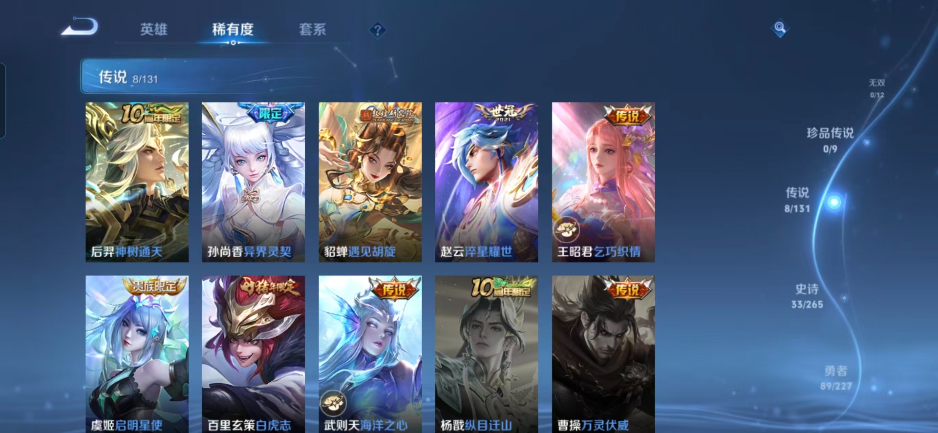 WZCMW436240王者荣耀账号详情图10