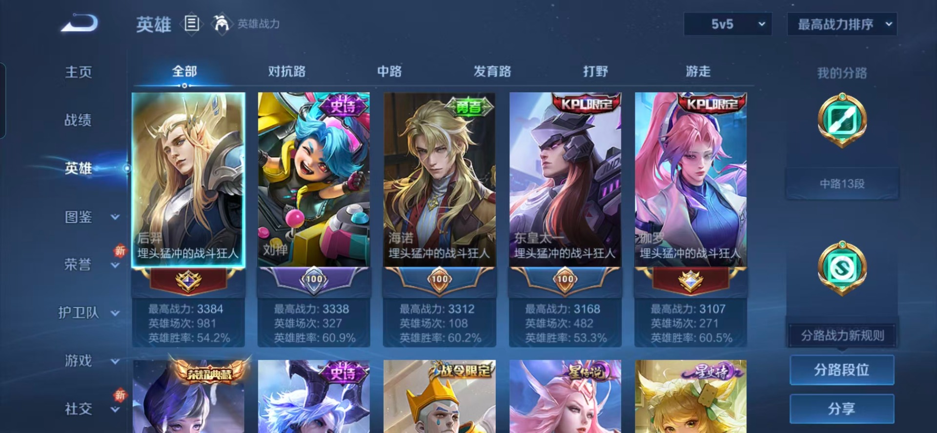 WZCMW436240王者荣耀账号详情图14